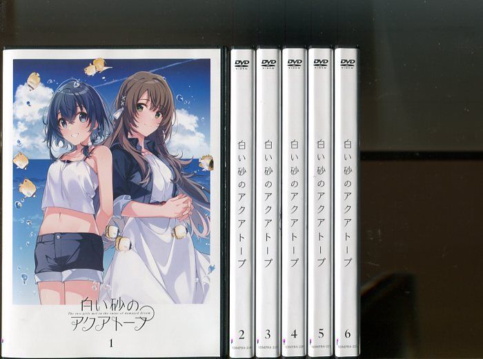 白い砂のアクアトープ　DVD 全6巻　全巻セット 白い砂のアクアトープ」全6巻セット 中古DVD レンタル落ち/伊藤美来