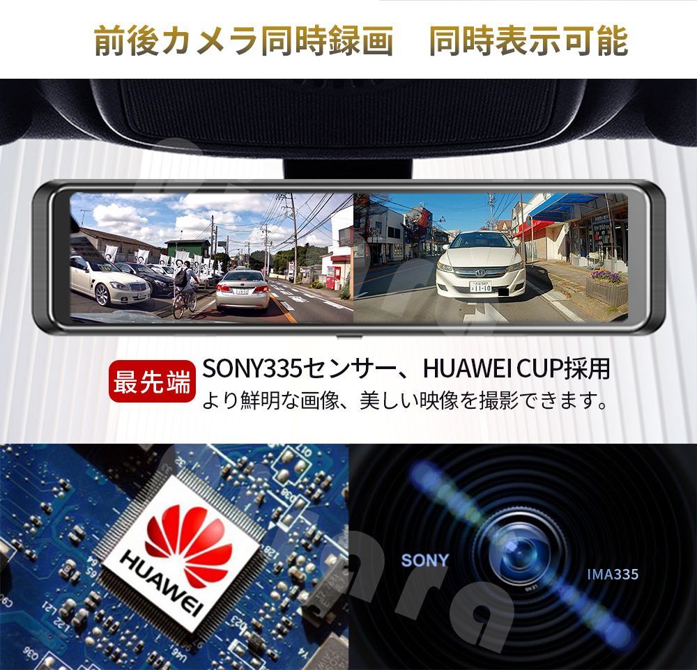 PD-M12K1ミラー型ドライブレコーダー11.66インチ4Ｋ32GBSDカード付属LED信号対応SONYセンサー右カメラ