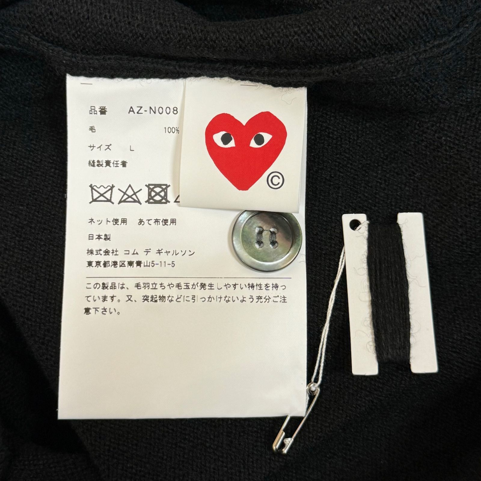 定価31350円 新品 PLAY COMME des GARCONS 24SS レッドハートワッペン ニット カーディガン プレイ コムデギャルソン  AZ-N008 ブラック L 62895A3