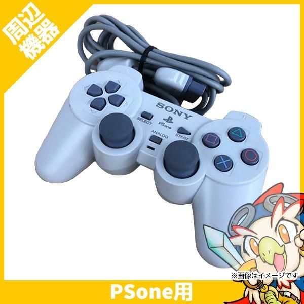 PS アナログコントローラ (DUALSHOCK) PS one 周辺機器 コントローラー