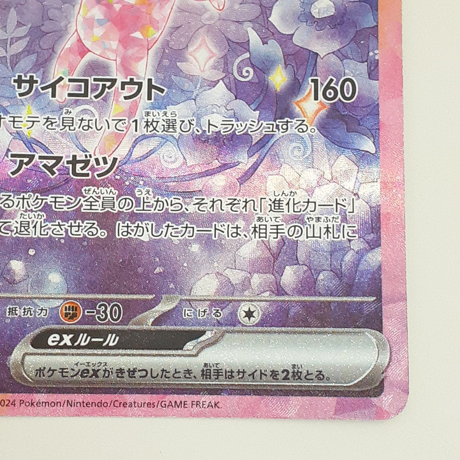 PSA10】エーフィex SAR 211/187の通販 プリン（1009662151） | magi