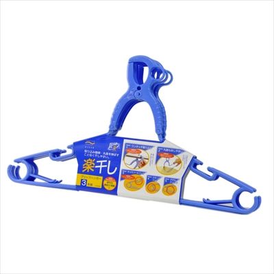 まとめ買い-20点セット ＬＫ０２９グリップハンガー３本組 アイセン ハンガー 物干し