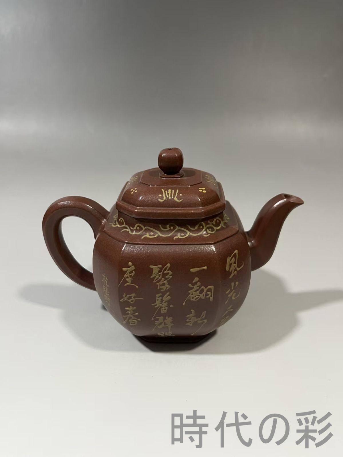 中国古美術 中国宜興 紫砂壺 賞杯壺 大清乾隆年制款 原鉱紫泥 急須