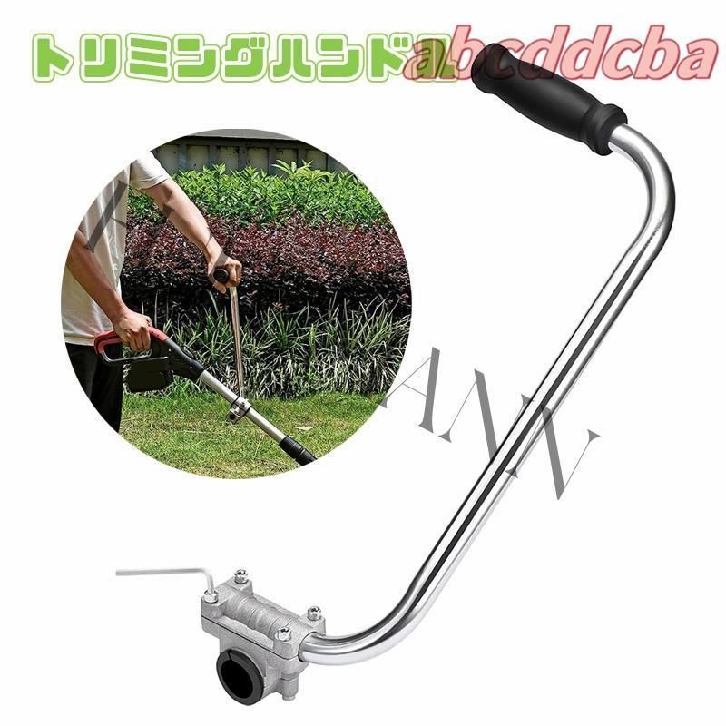 トリマーグリップ 芝刈り機ハンドルグリップ 草取り機グリップ ウィードイーターハンドル延長 刈払機用ハンドル 人間工学に基づいたトリマーグリップ