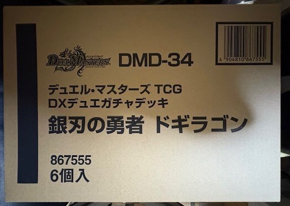 DXデュエガチャデッキ 禁星の壊者 ドキンダム DMD-35 ハーフカートン 6BOX デュエマ トレカ道