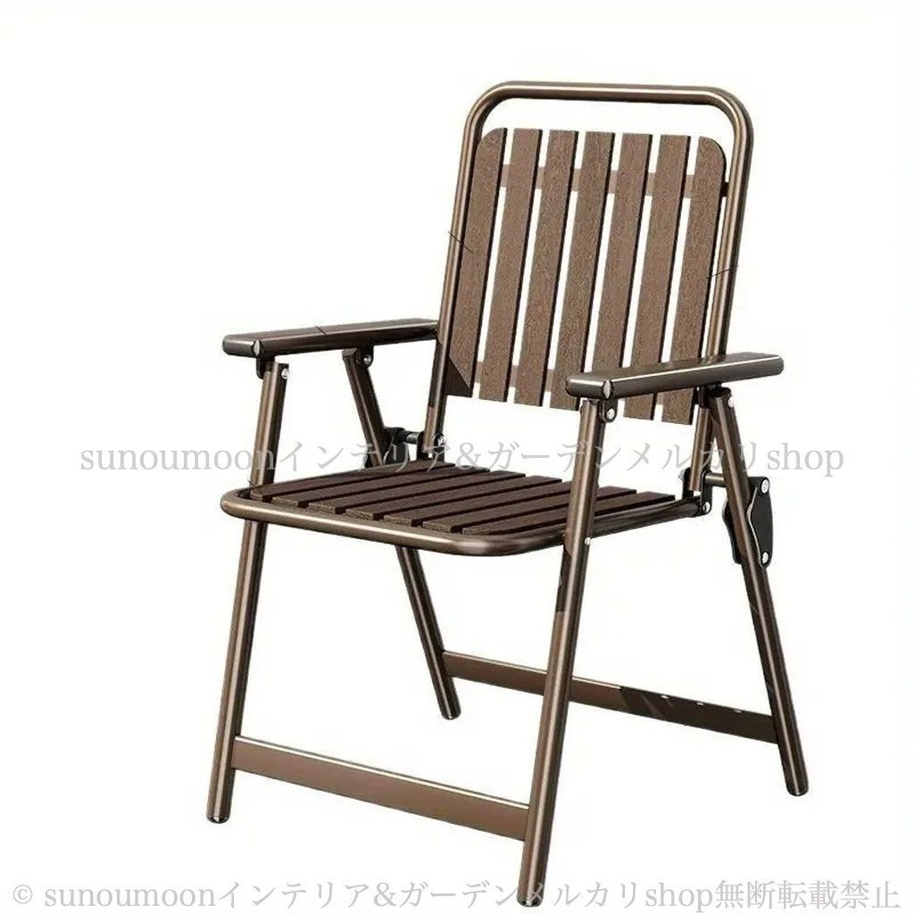 庭 おしゃれ 椅子 ガーデン雑貨 ガーデンインテリア 携帯用 4-7 ブラウン アームレスト付き お洒落 ガーデン バルコニー インテリア 折り畳み式 雑貨 ガーデニング 庭の装飾 ステンレス鋼 ガーデンチェア