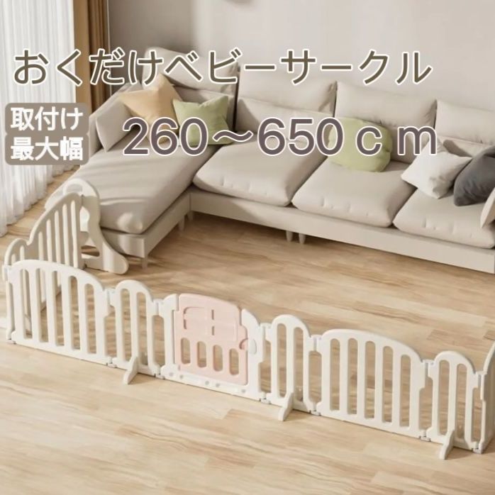 ベビーゲート 置くだけ ドア付き プレイヤード 460cm キッズ