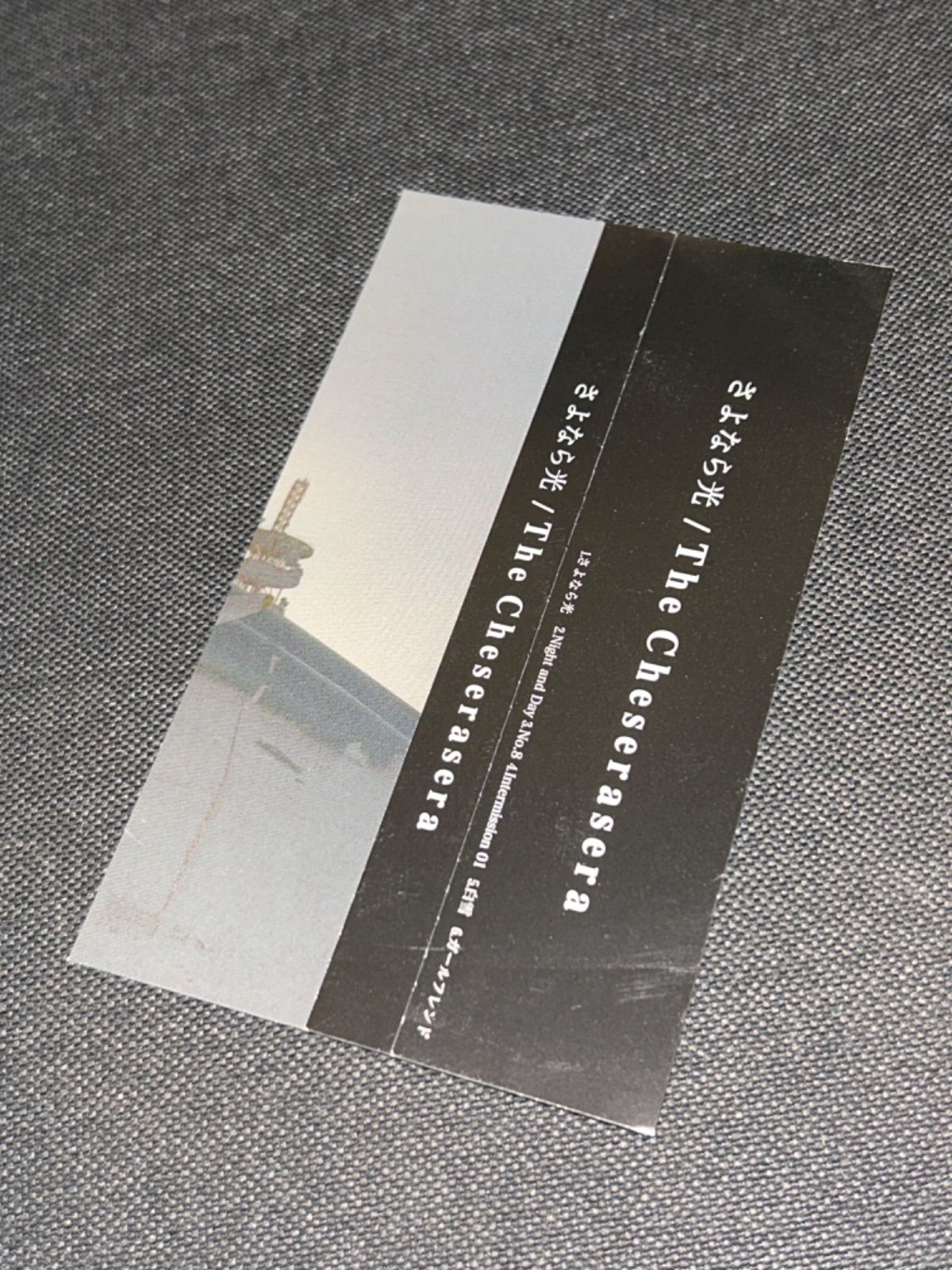 The Cheserasera 2012年 廃盤3rdデモアルバム「さよなら光」 S3763) 自主制作盤 デモCD The Cheserasera さよなら光 the