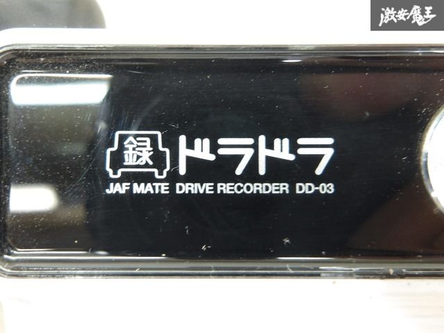JAF MATE ドラドラ ドライブレコーダー ドラレコ DD-03 2.4 JAF MATE ドラドラ ドライブレコーダー ドラレコ DD-03 2.4