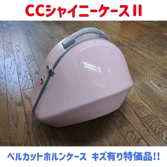 キズ有り 品