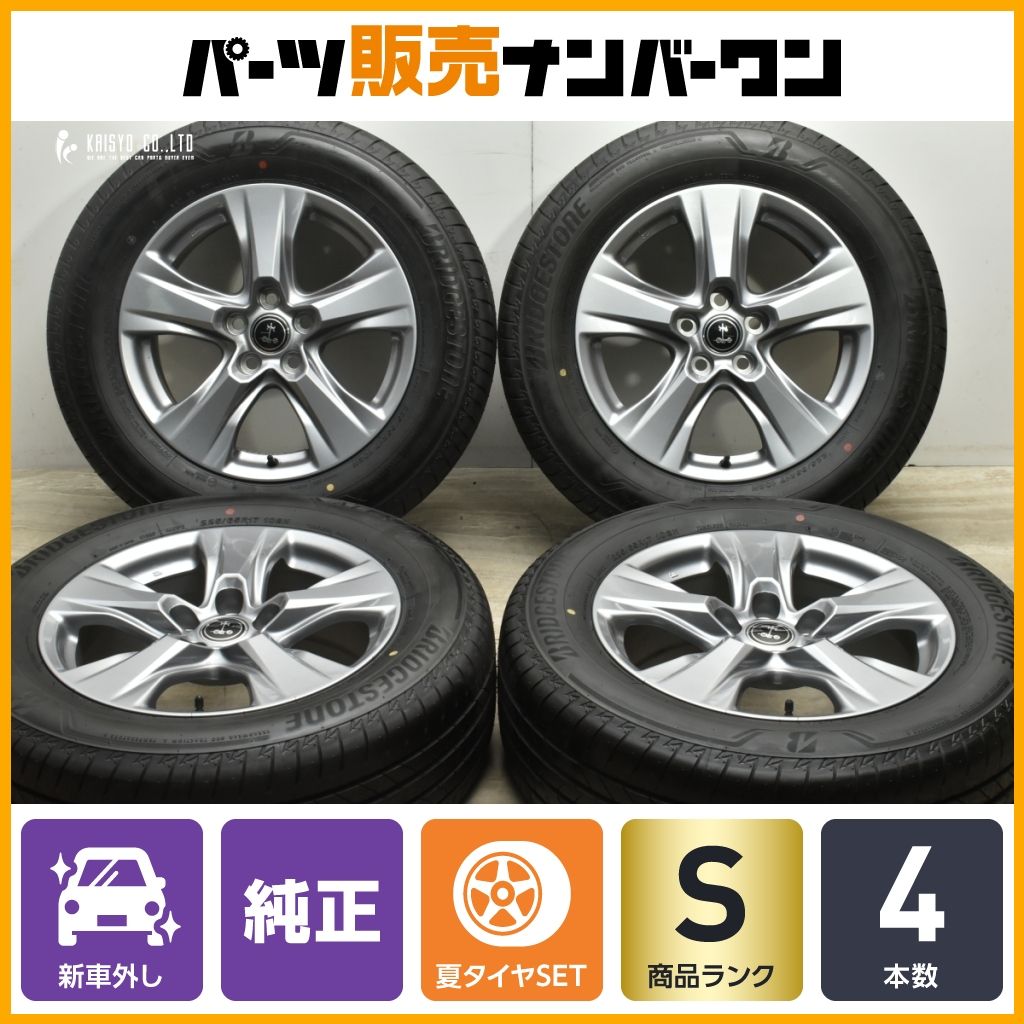 RAV4 新車外しタイヤホイールセット（2020年1月24日納車