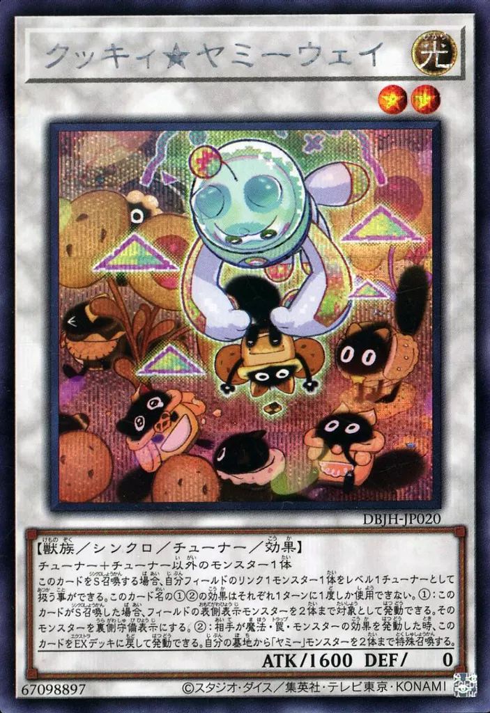 中古】遊戯王 DBJH-JP020[SE]：クッキィ☆ヤミーウェイ - メルカリ