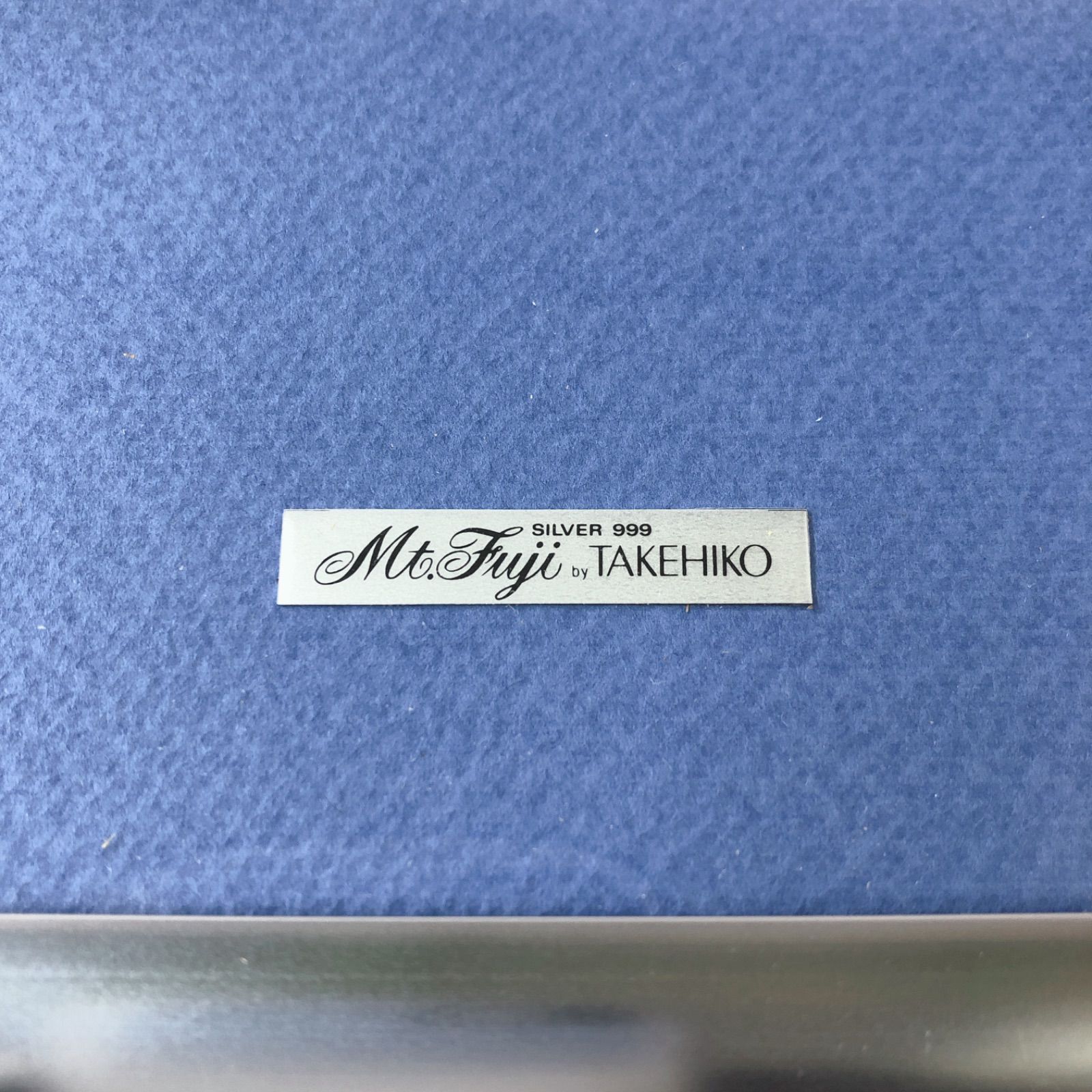 Mt. Fuji シルバー999 TAKEHIKO Framed Mt. Fuji Relief in .999 Fine Silver by Takehiko Japan