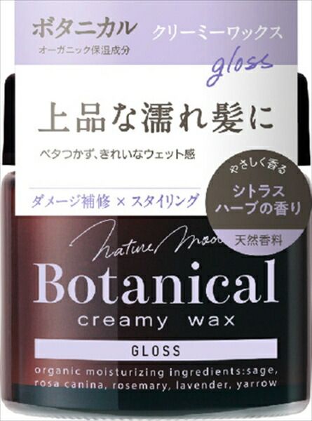 ネイチャーモード ボタニカル クリーミーワックス ＜グロス＞ Ｎ 【柳屋本店】 【スタイリング】ネイチャーモードＣワックス グロス Ｎ×36点セット tt