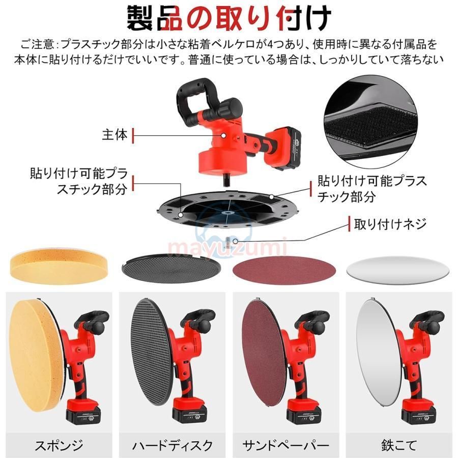 ウォールサンダ 電動乾式壁サンダー