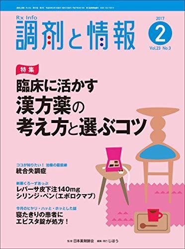 代々木ゼミナール 代ゼミ 藤原の化学スーパートレーニング 総