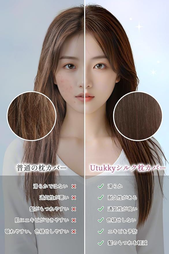 Utukky シルク枕カバー【TVで話題 】 まくらカバー 片面シルク枕カバー 封筒式枕カバー シルクピローケース 洗える 寝癖軽減 抗菌防臭 美髪・美肌 敏感肌に優しい 四季適応 クリスマス 新年ギ