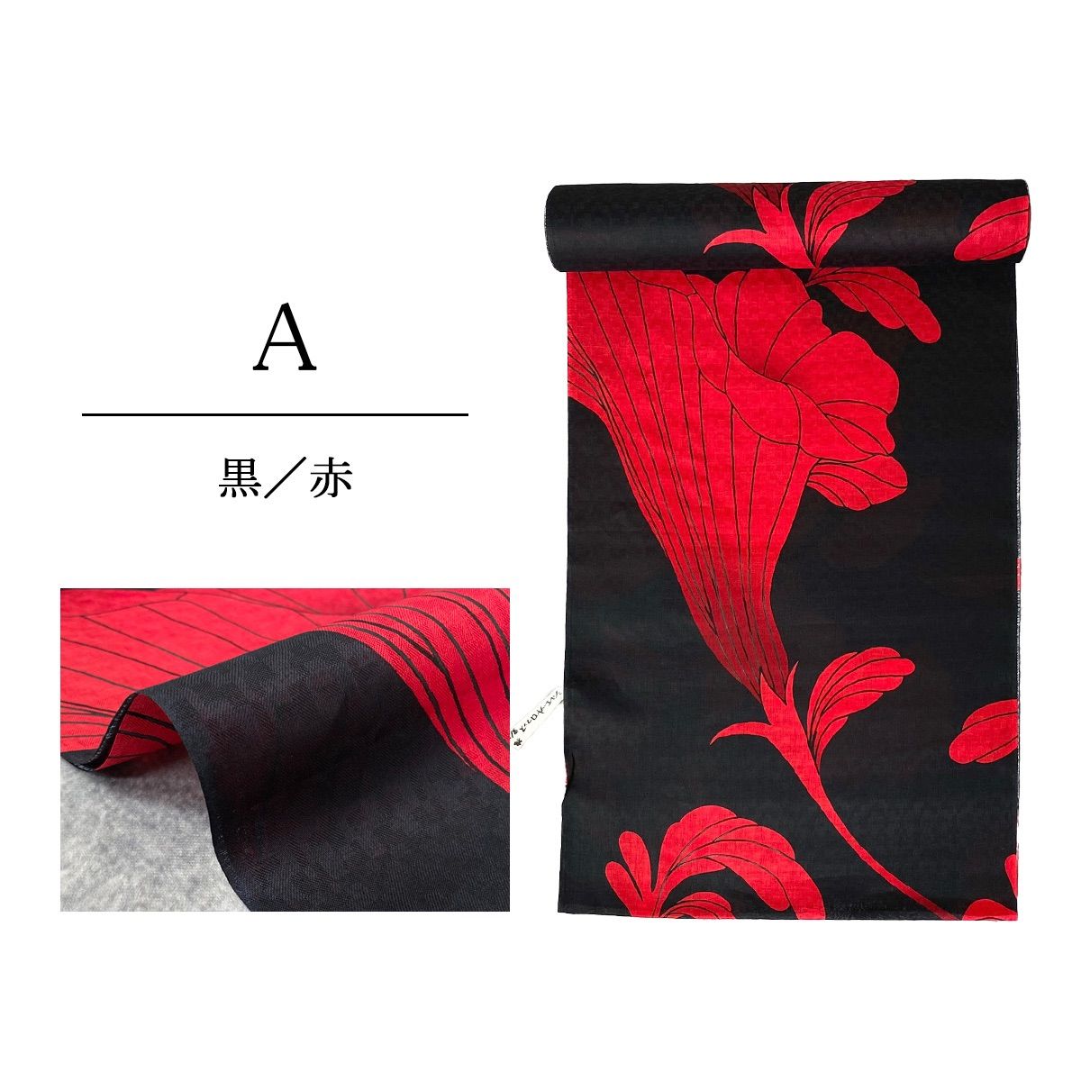 誉田屋源兵衛 浴衣 反物 シルエットロマンス 全 k 5 x 82