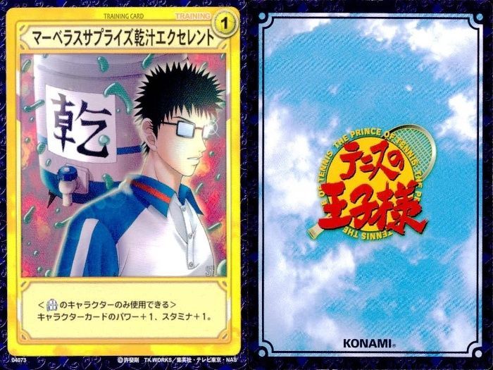 越前リョーマ　テニスの王子様　テニプリ カード　ごちゃ混ぜ　まとめ 越前リョーマ テニスの王子様 テニプリ カード ごちゃ混ぜ
