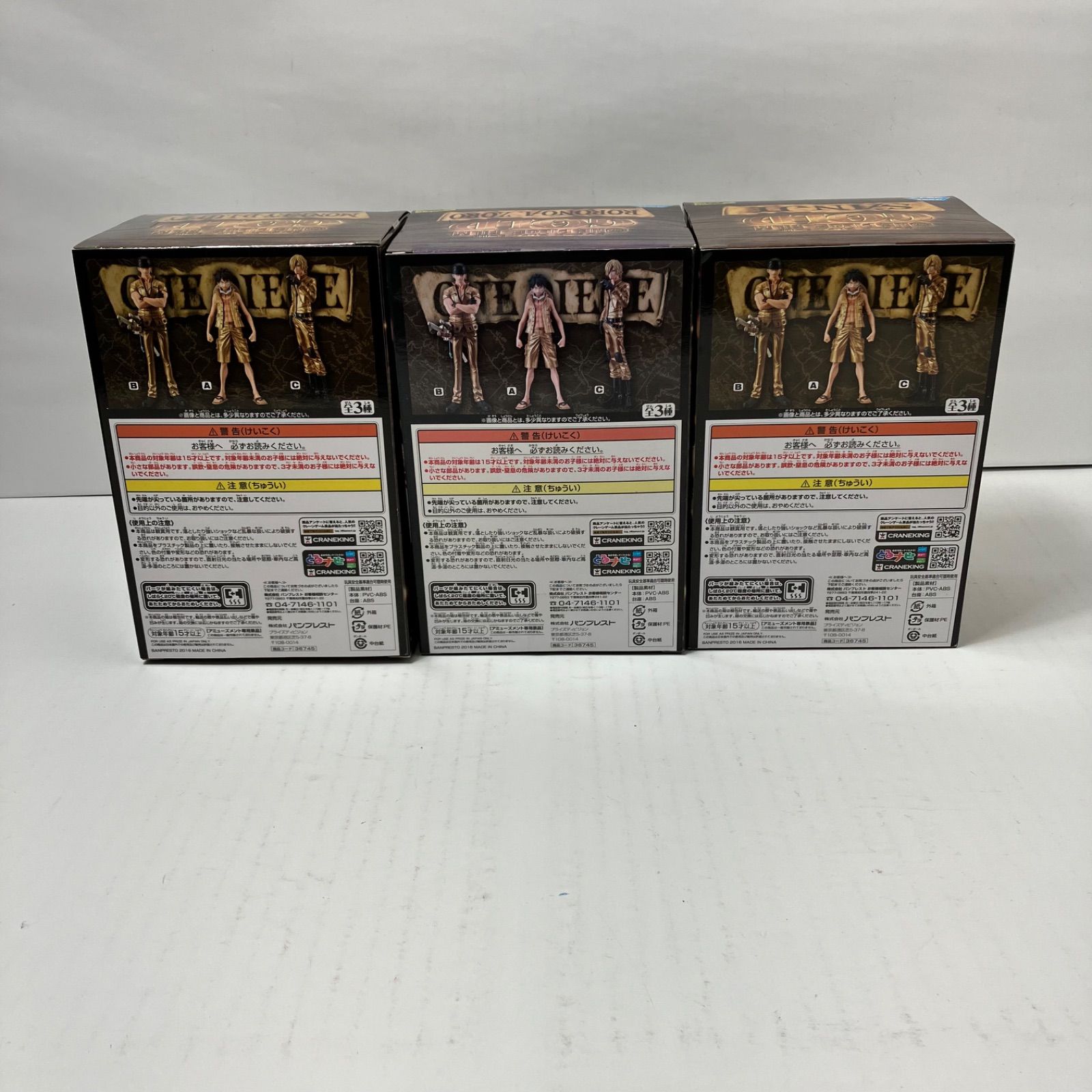 瀬戸店】未開封 ルフィ・サンジ・ゾロ ナムコ限定 DXF THE