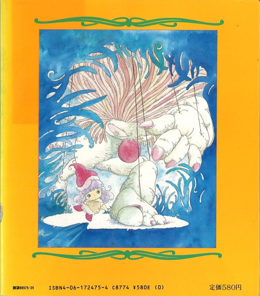 シーエムズ とんがり帽子のメモル 全5種+シークレット シーエムズ とんがり帽子のメモル 全5種+シークレット シーエムズ