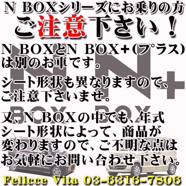 送料無料 N BOX シートカバー JF1 JF2 H29年8月まで レザーパンチングブラック フェリスヴィータ セール