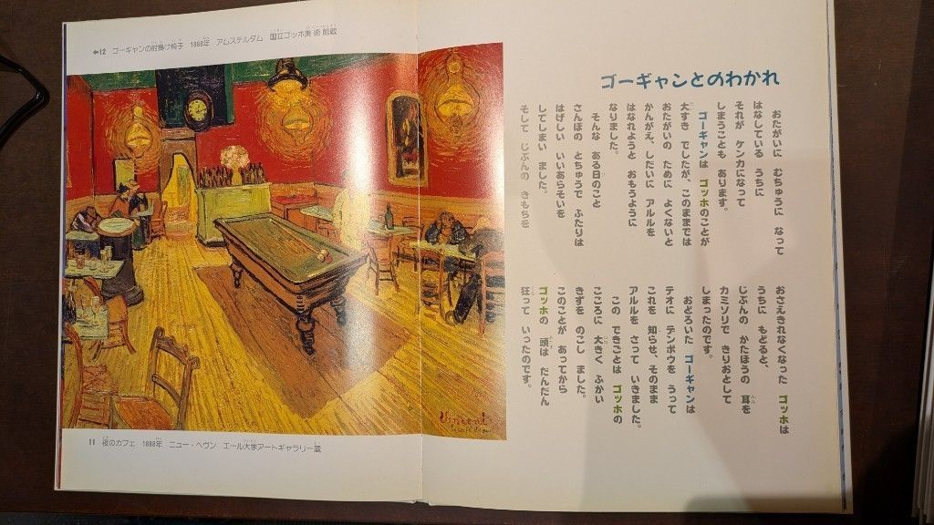 おはなし名画シリーズ7冊セット おはなし名画シリーズ 7冊セット