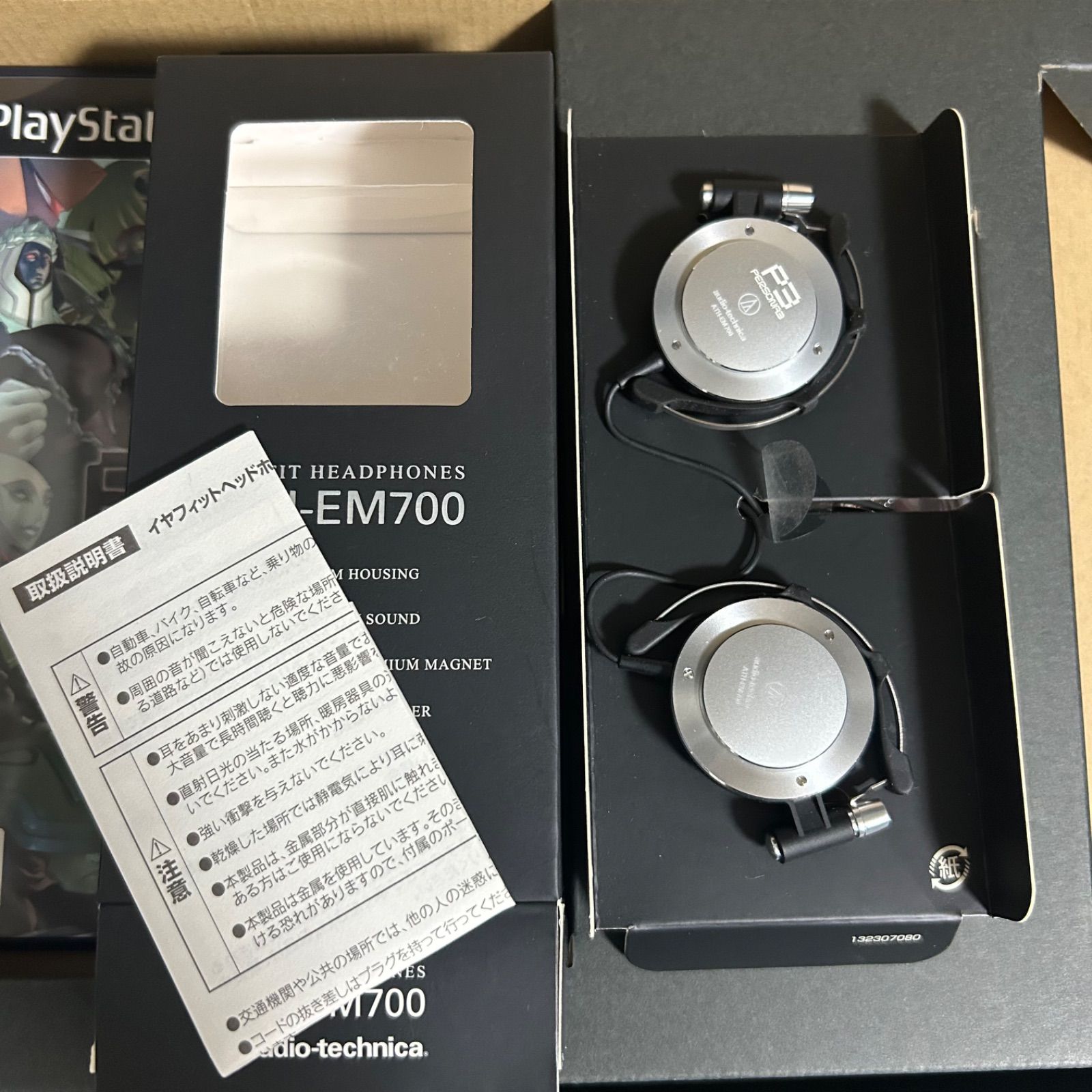 イヤホン ヘッドホン