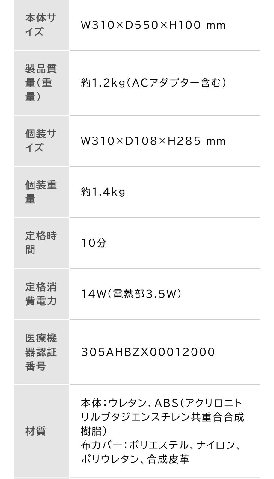 コードレス首マッサージャー トリコ