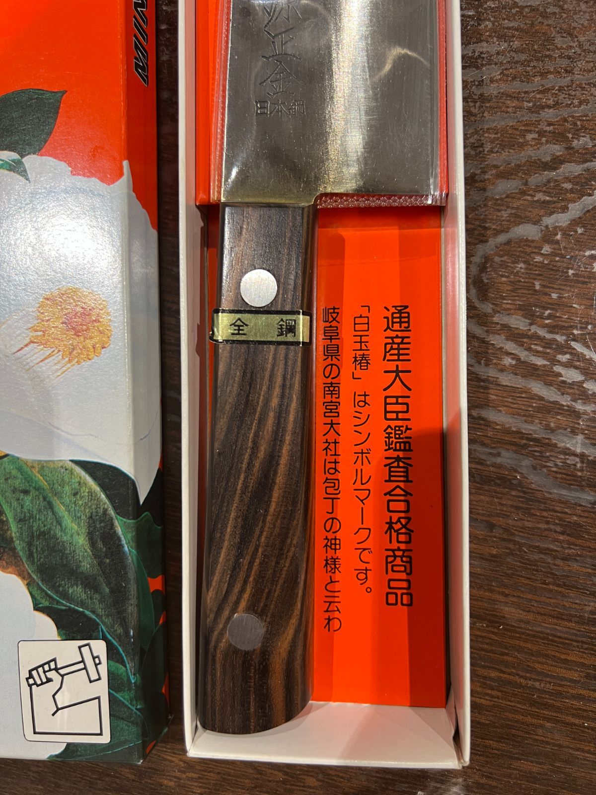 源正金 牛刀210mm 日本鋼 - メルカリ