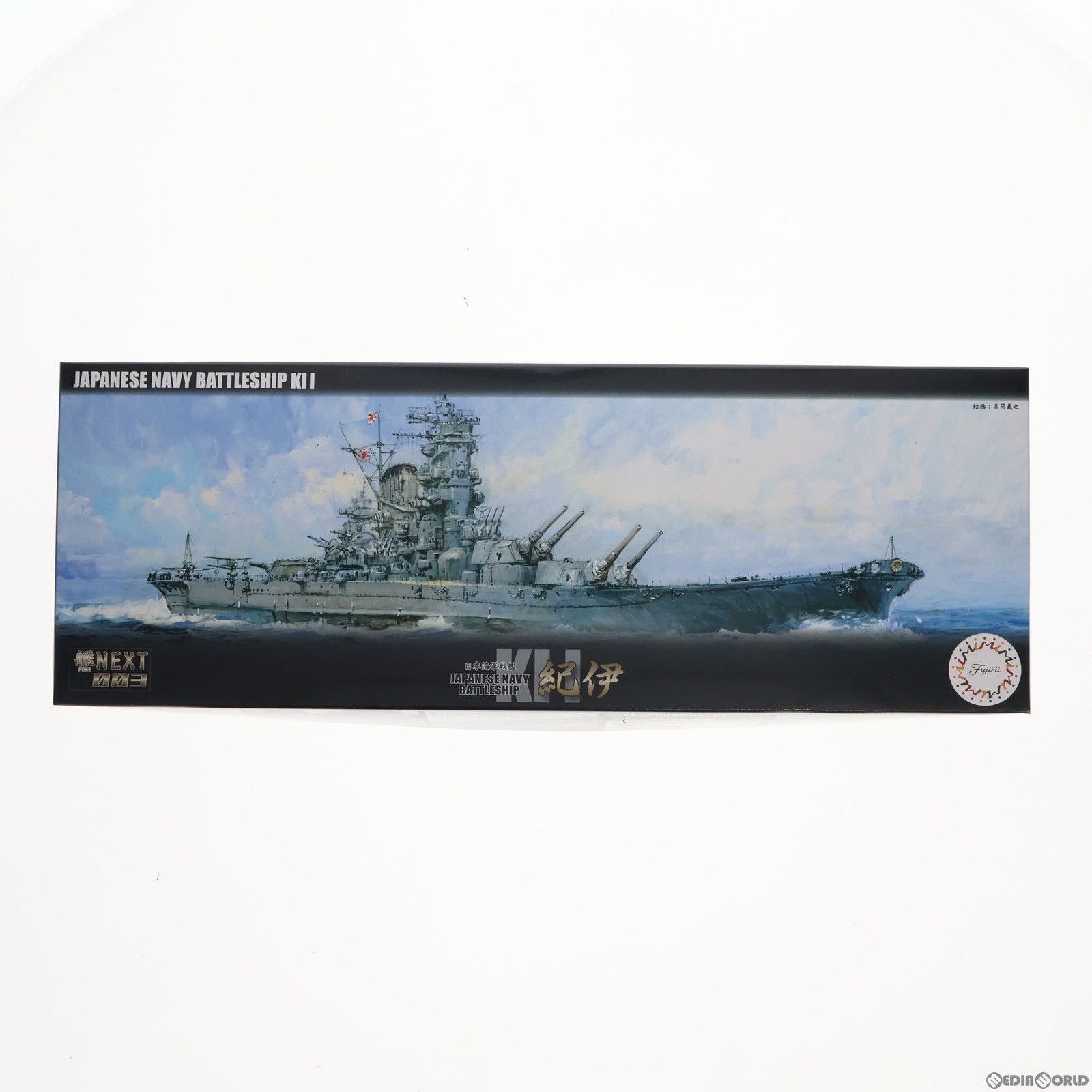 フジミ 艦nextシリーズ 中古]フジミ模型 1/700 艦NEXTシリーズ