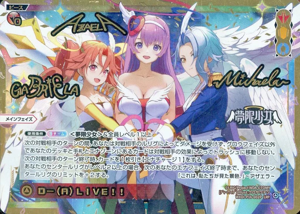 ウィクロス みらくるあーや!IV LRP 簡体中文版 WX24-P4 FORTH SELECTOR セットルールガイド - WIXOSS