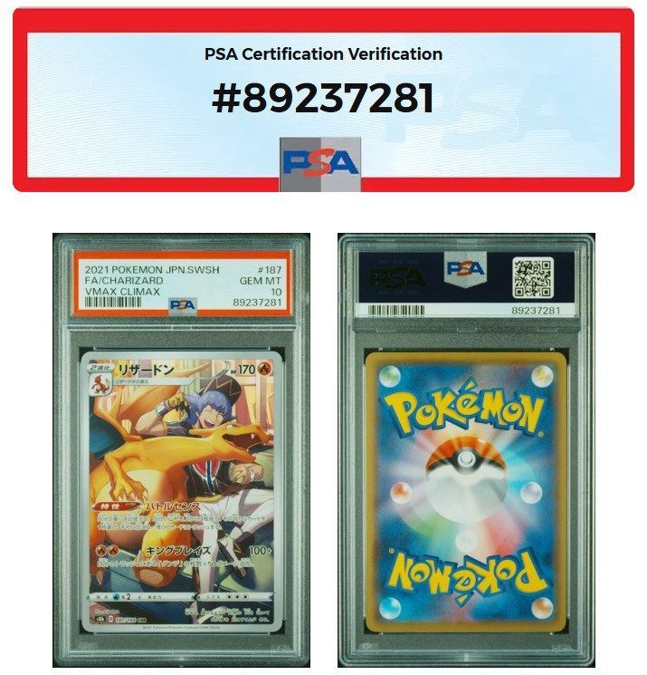 PSA10 4連番 希少】リザードン CHR 187/184 #187 ワンオーナー品