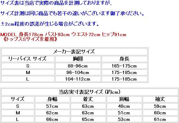 Levi's リーバイス SILVERTAB A9168-0000 シルバータブシャツ