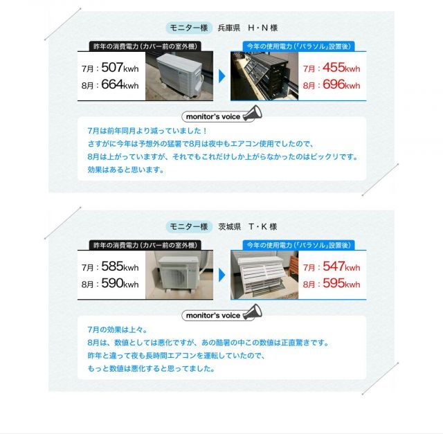 ジャンボ 大型対応