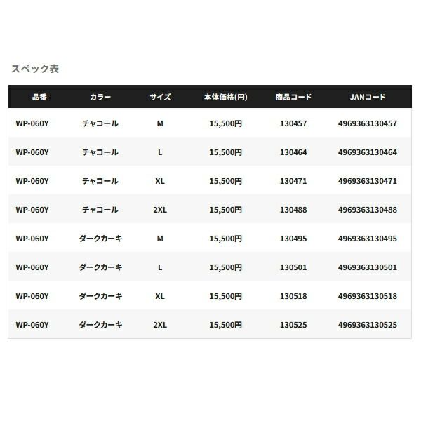 ≪'25年4月新商品！≫ シマノ コーデュラ(R) アクティブタフ パンツ WP