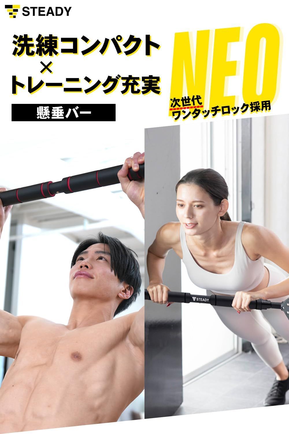 スマホアクセサリー STEADY PULL-UP BAR (SHORT) Amazon | STEADY 懸垂バー【簡単設置/耐荷重150kg/工具不要の