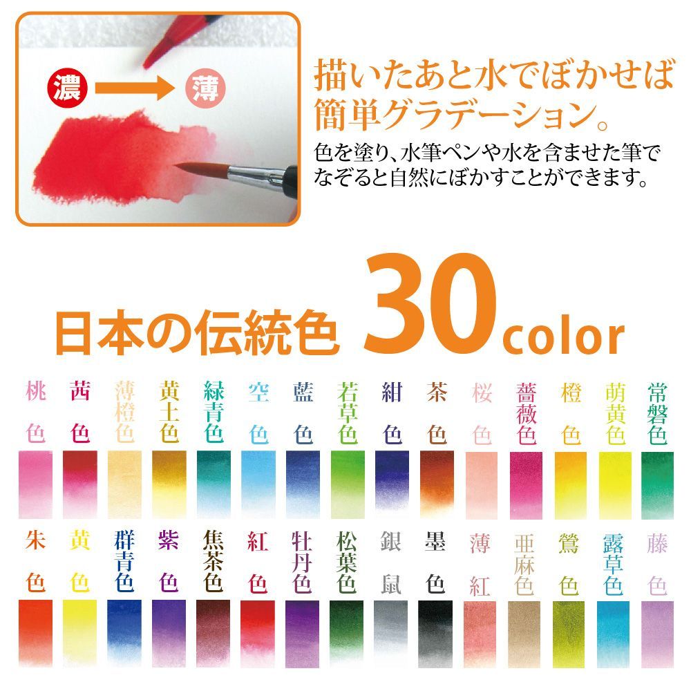 あかしや水彩毛筆 彩