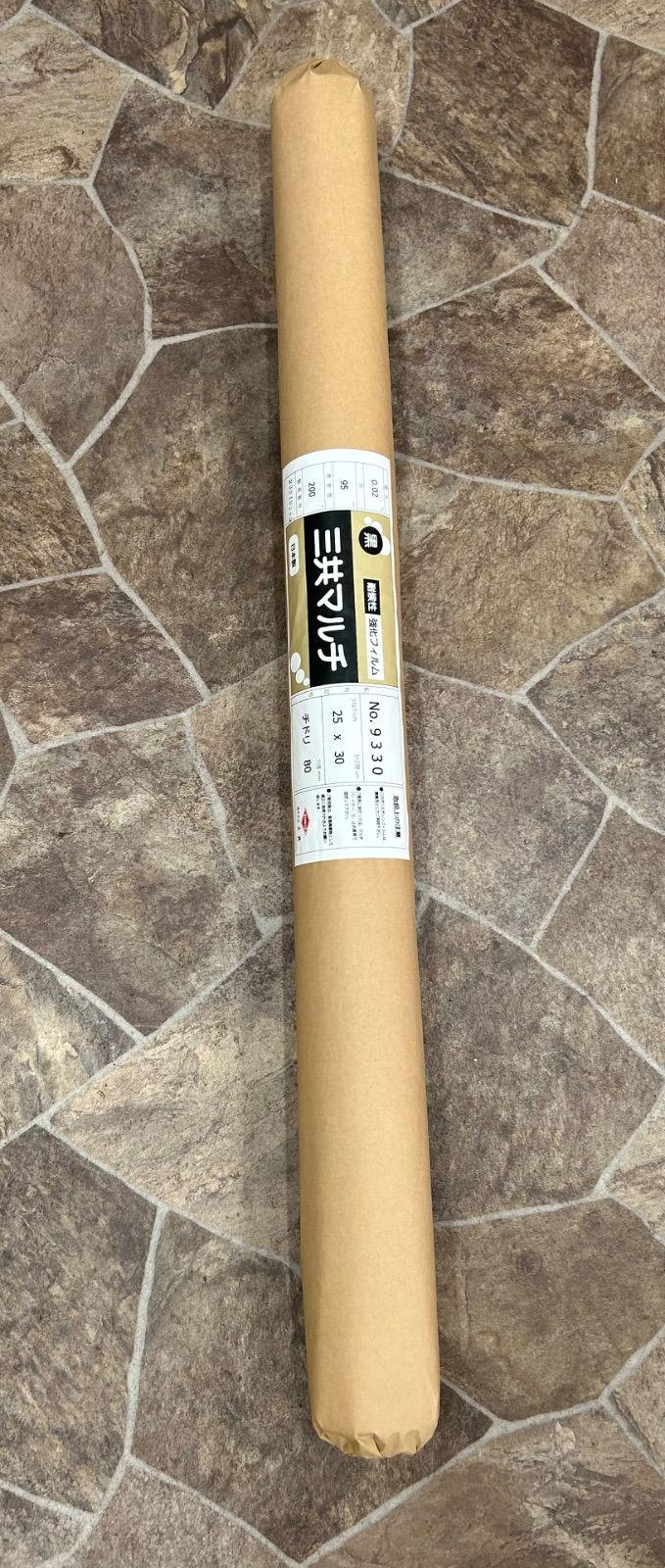 黒マルチ9330 0.02×95cm×200M巻 大穴 - メルカリ