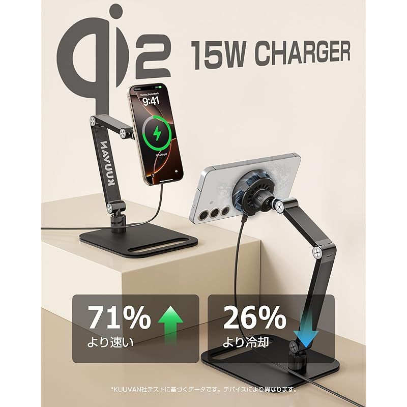 KUUVAN ペルチェ冷却 Qi2 15W急速充電 スマホスタンド 卓上 MagSafe対応 ワイヤレス充電器 急速冷却 アルミ製 金属ジョイント 角度無段階 正規認証品 iPhone 17|16|15|14|13|12|Airシリーズ-S25対応 1