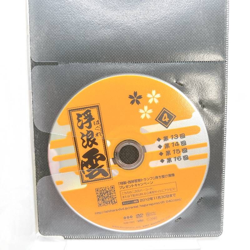 DVD 浮浪雲 はぐれぐも 全5巻セット レンタル落ち 渡哲也 桃井