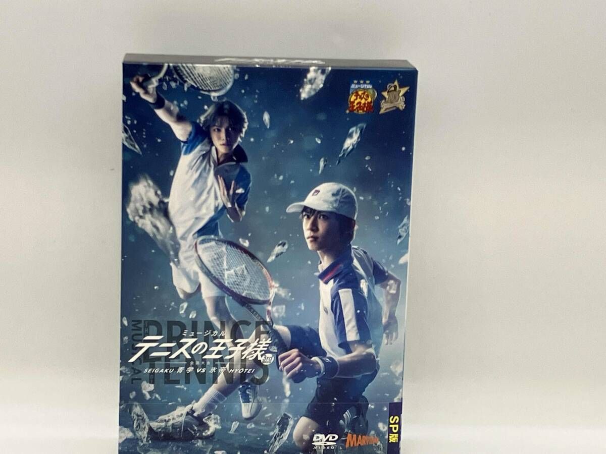 ミュージカル テニスの王子様3rdシーズン 全国大会 青学vs氷帝sp版