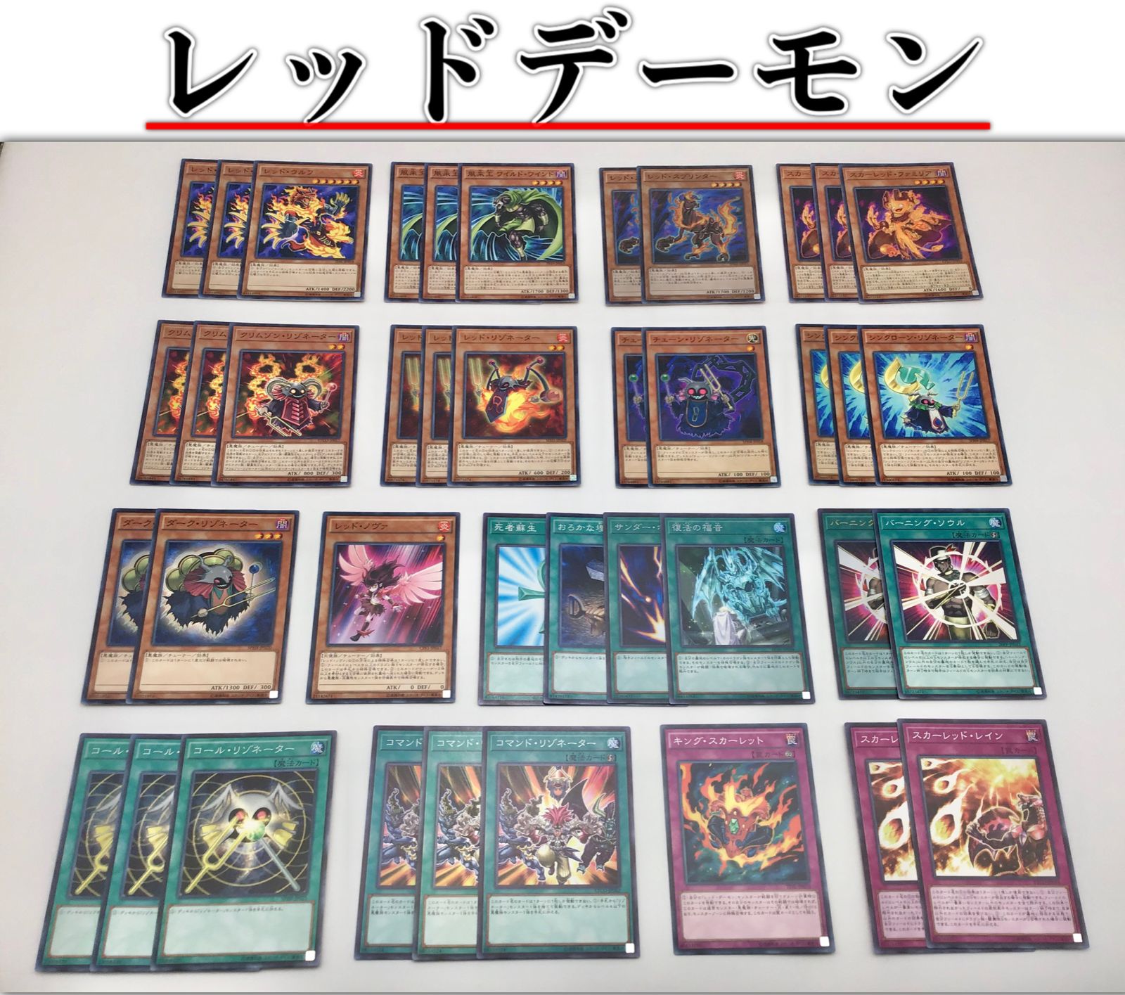 遊戯王 レッドデーモンズ ジャック 本格構築デッキ スリーブセット 