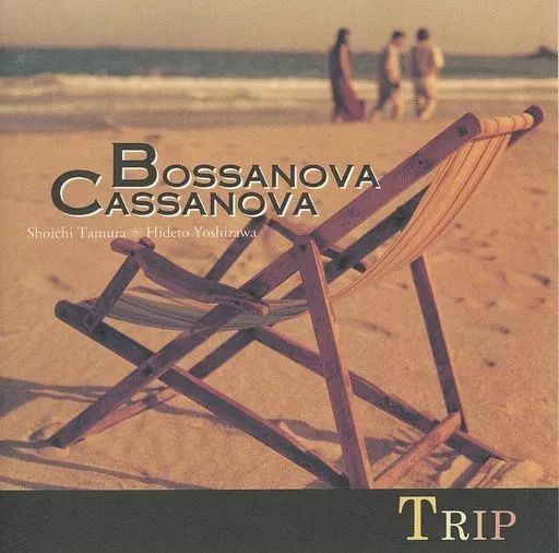 中古】邦楽CD ボサノバ・カサノバ / TRIP～時の彼方に～ - メルカリ