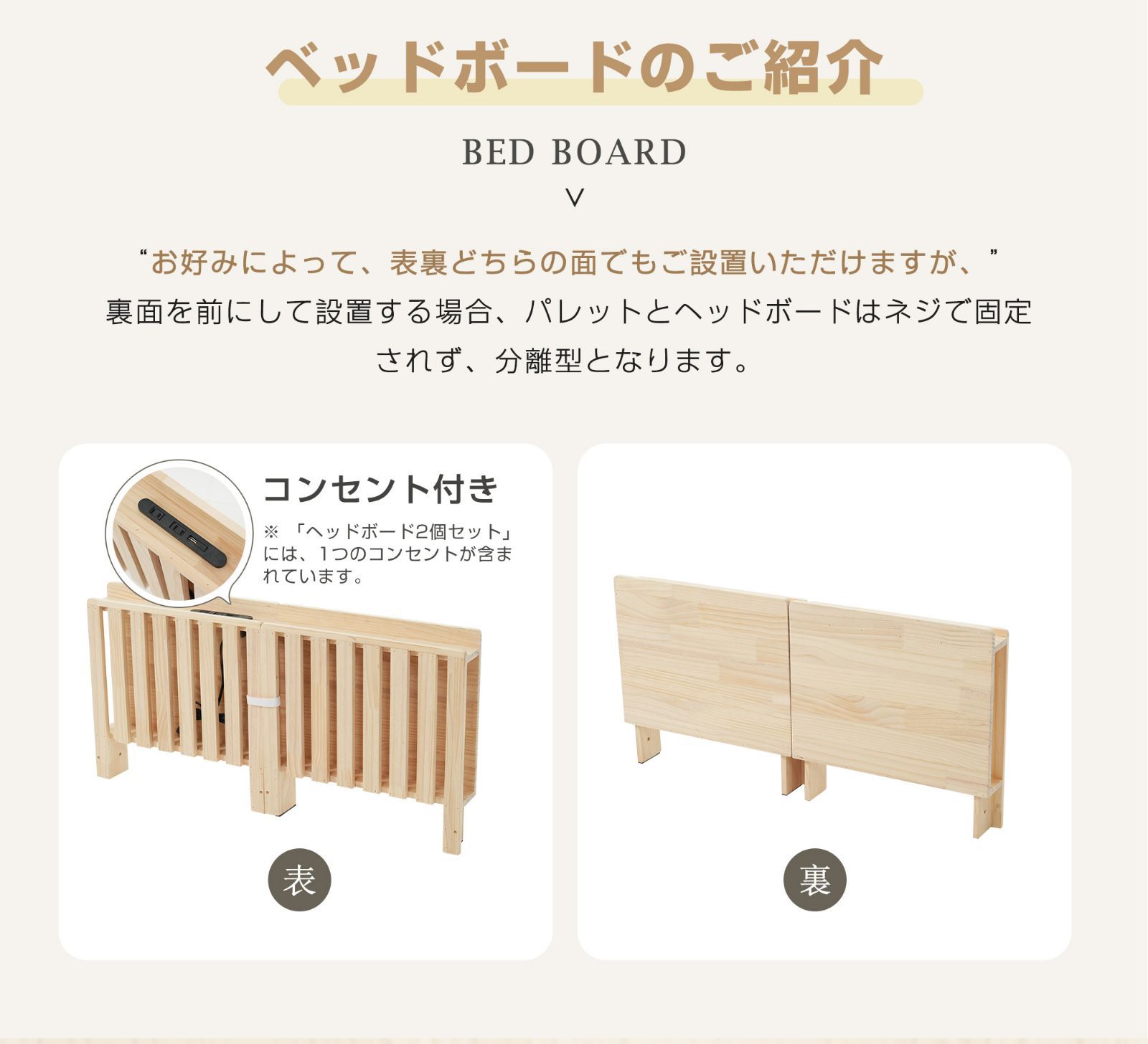 パレットベッド