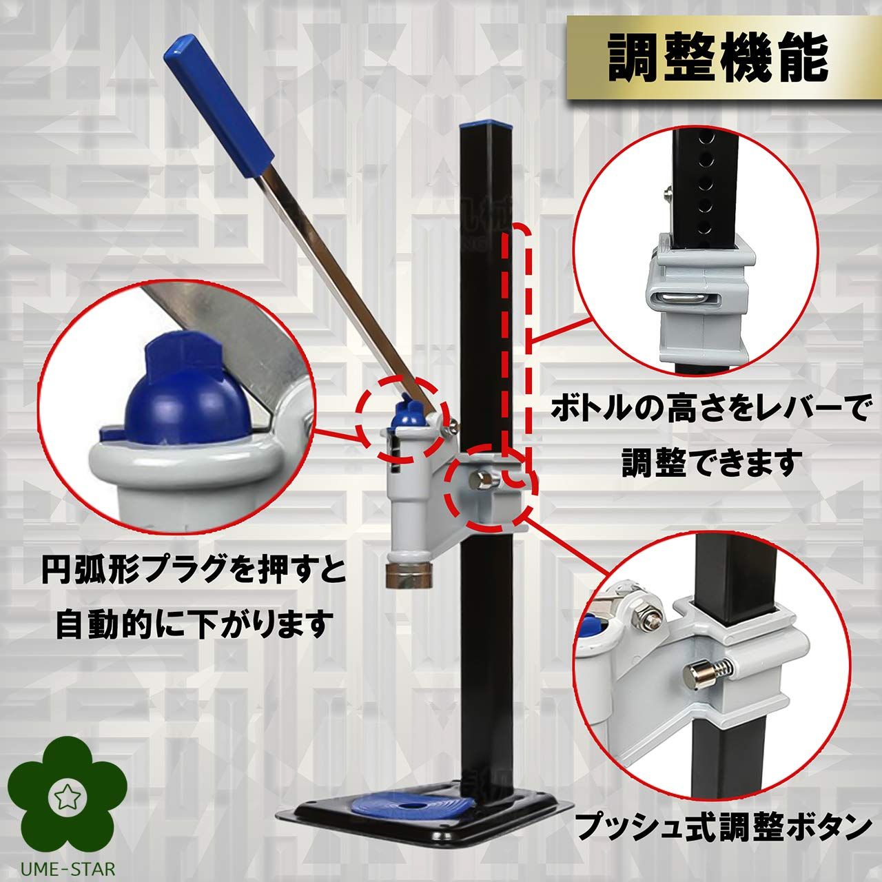 手作りビールキット　打栓機付き スチール 赤ハンディー打栓機 - 手作りビールキット、ビール