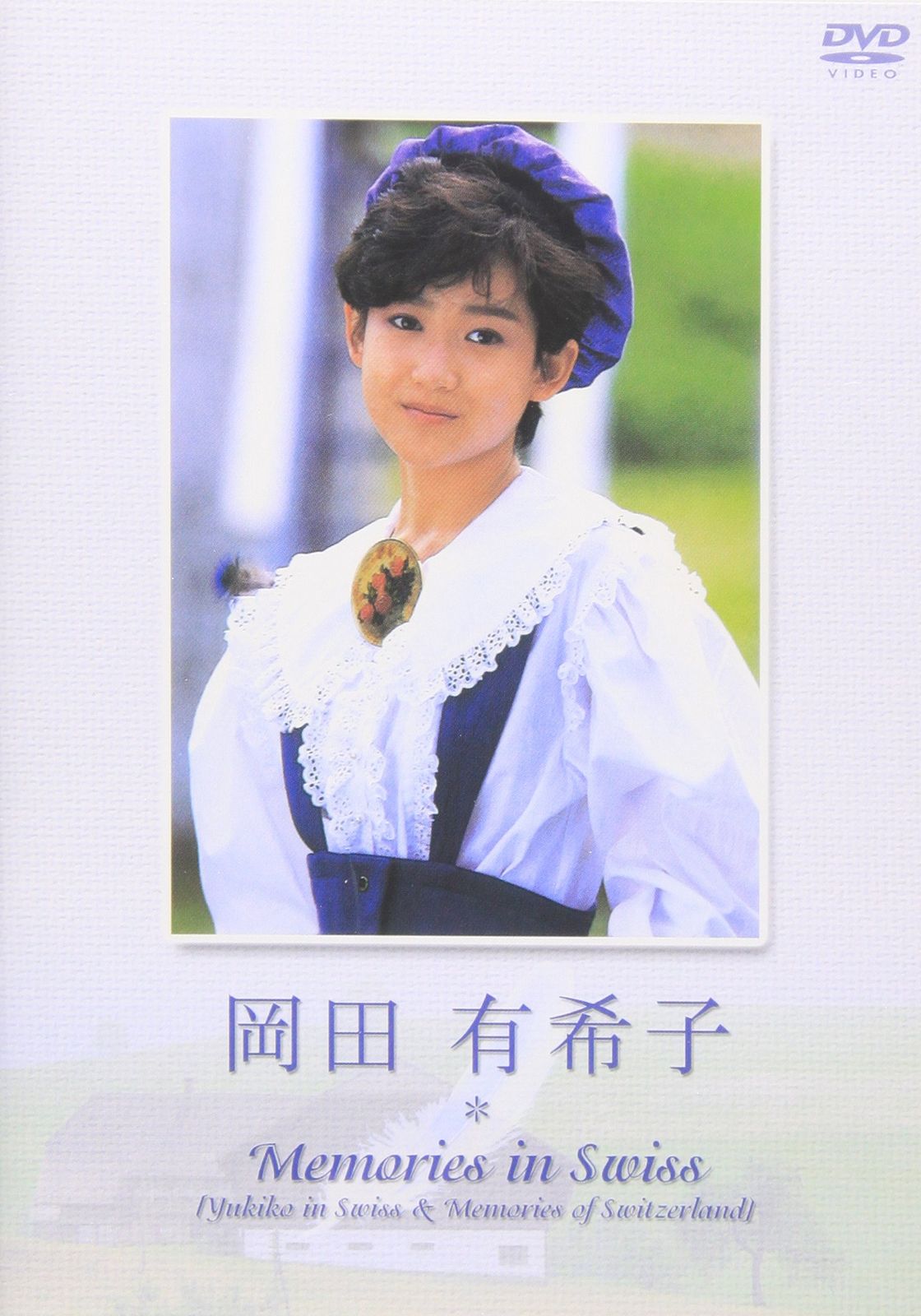 日本任侠道　激突篇 [DVD] w17b8b5 Amazon.co.jp: 日本任侠道 激突篇 [DVD] : 高倉健, 北大路欣也