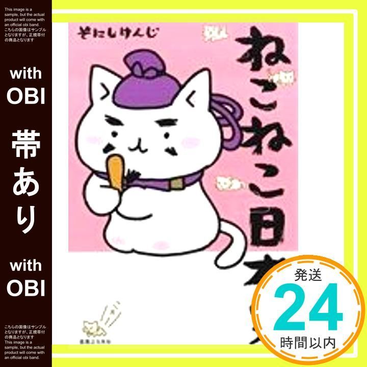 貴重本」 帯付き ひぐらしのなく頃に煌 妖戦し編