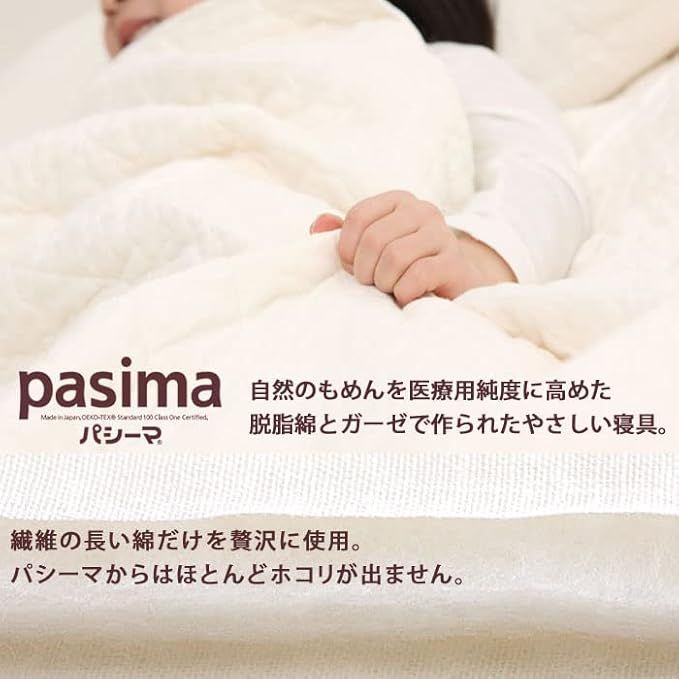 パットシーツ