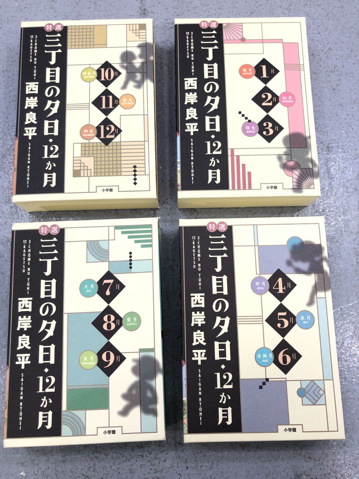 ALWAYS 三丁目の夕日'5作品セット　ROBOT/小学館/バップ… ALWAYS 三丁目の夕日´5作品セット ROBOT/小学館/バップ…